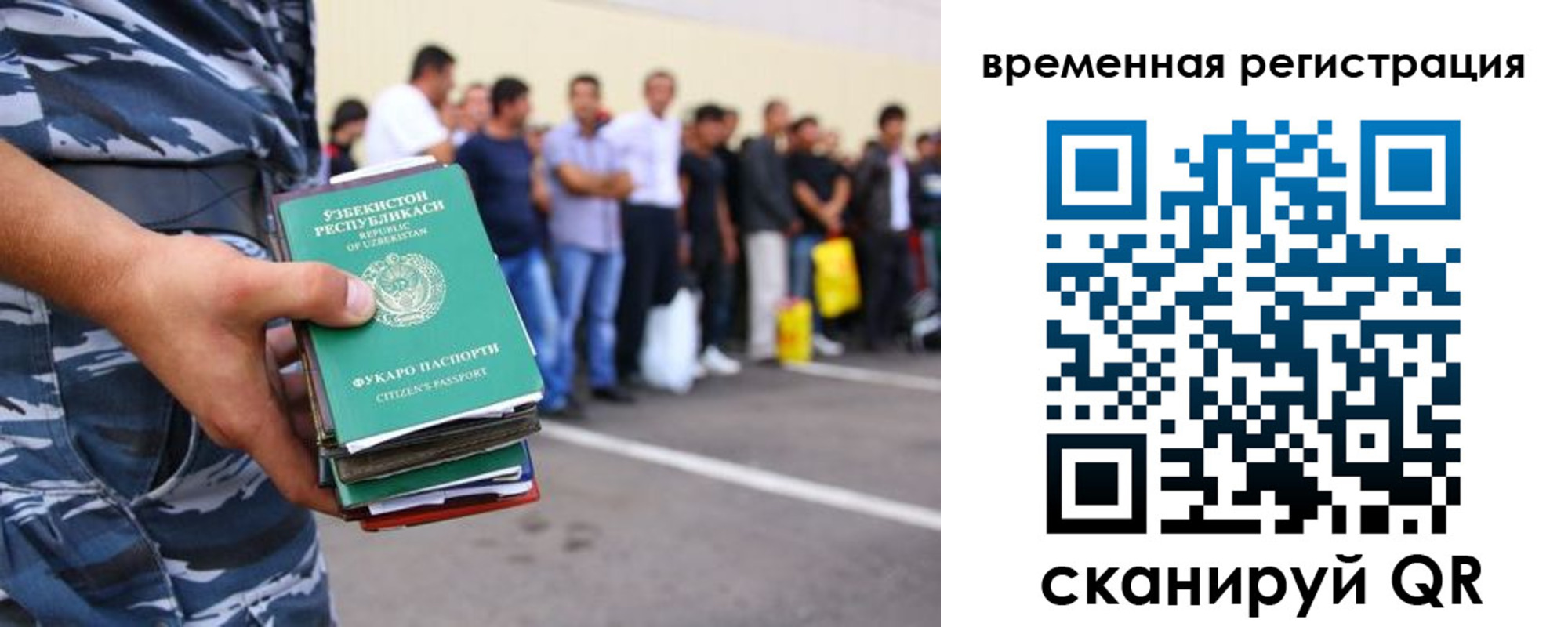 временная регистрация госуслуги в Волгореченске
