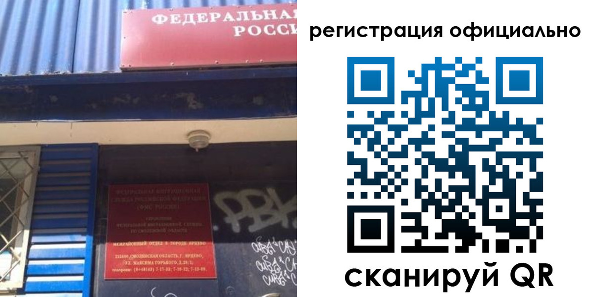купить прописку в Волгореченске