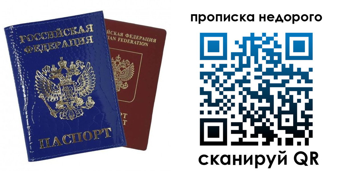 прописка для работы в Волгореченске
