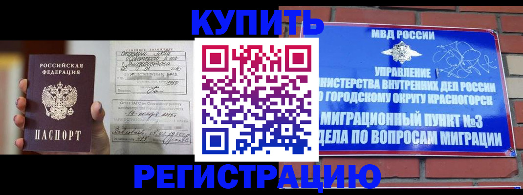 прописка в квартире в Волгореченске