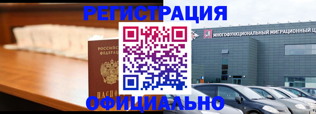 где прописаться в Волгореченске