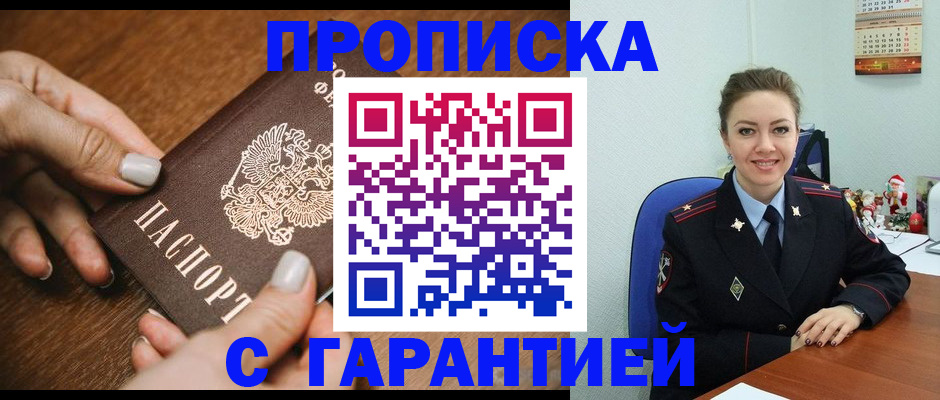 миграционный учет в Волгореченске