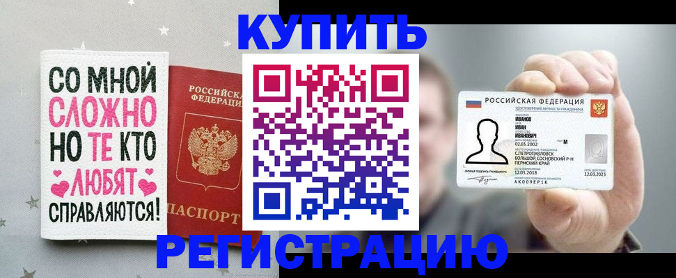 где прописаться в Волгореченске