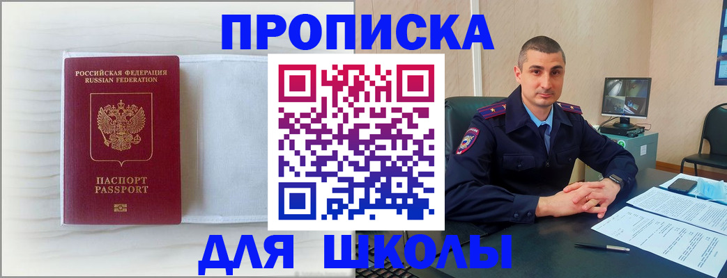 прописка регистрация в Волгореченске