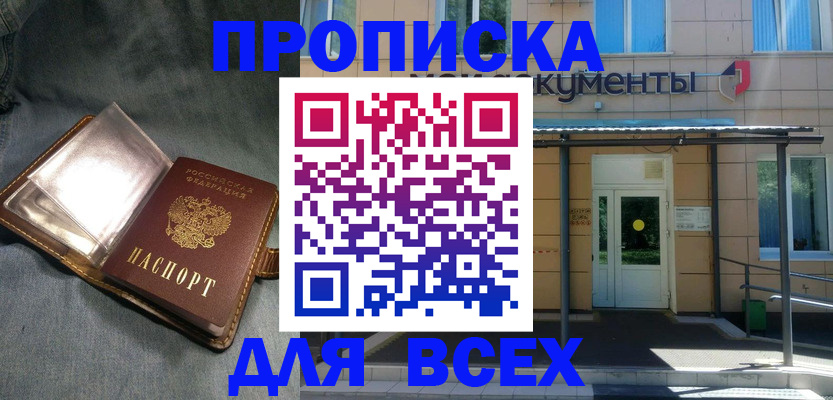 временная регистрация законно в Волгореченске