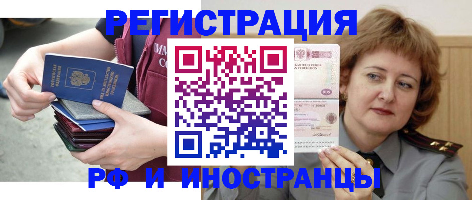 прописка в квартире в Волгореченске