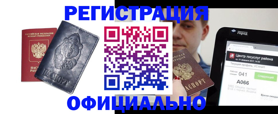 временная регистрация законно в Волгореченске