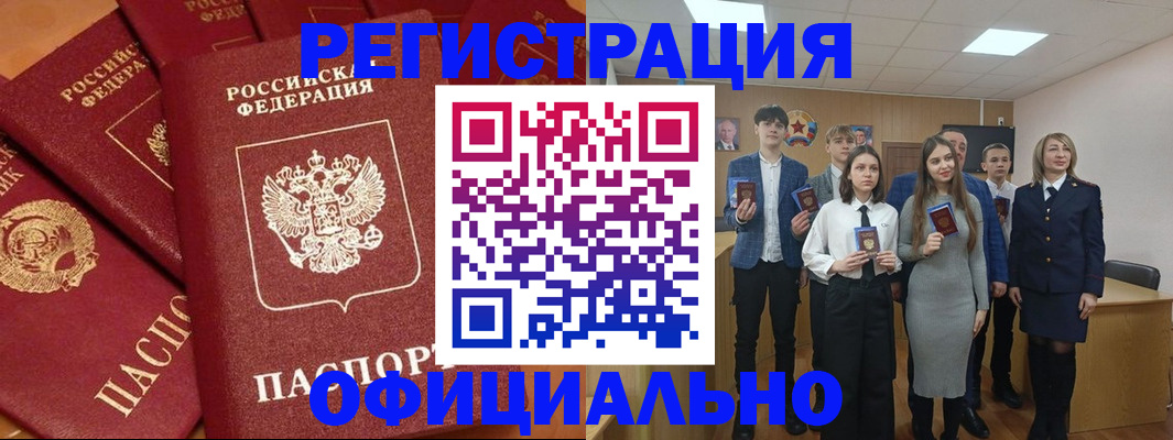 прописка гарантия в Волгореченске