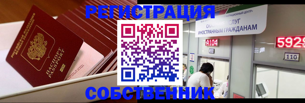 временная регистрация госуслуги в Волгореченске